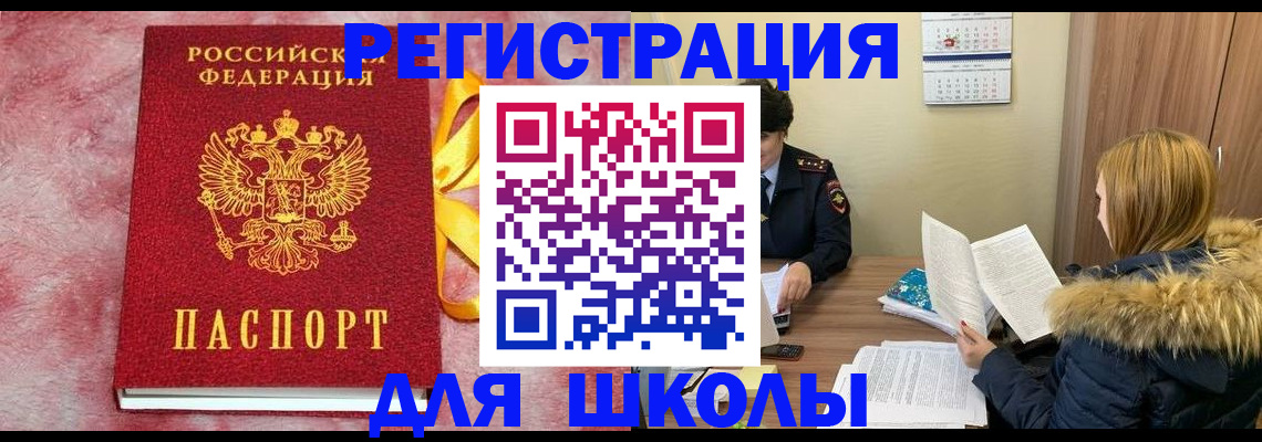прописка 2025 в Острове